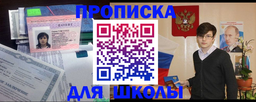 временная регистрация собственник в Вятских Полянах