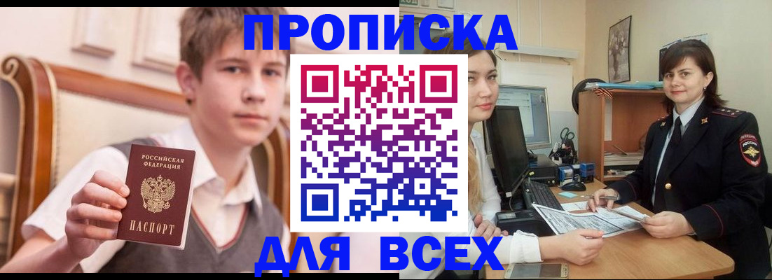 временная регистрация для школы в Вятских Полянах