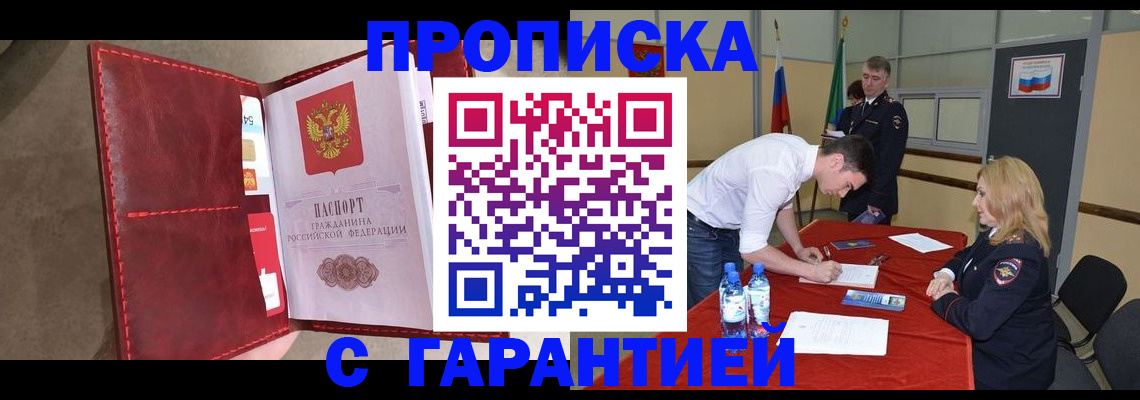 временная регистрация адрес в Вятских Полянах