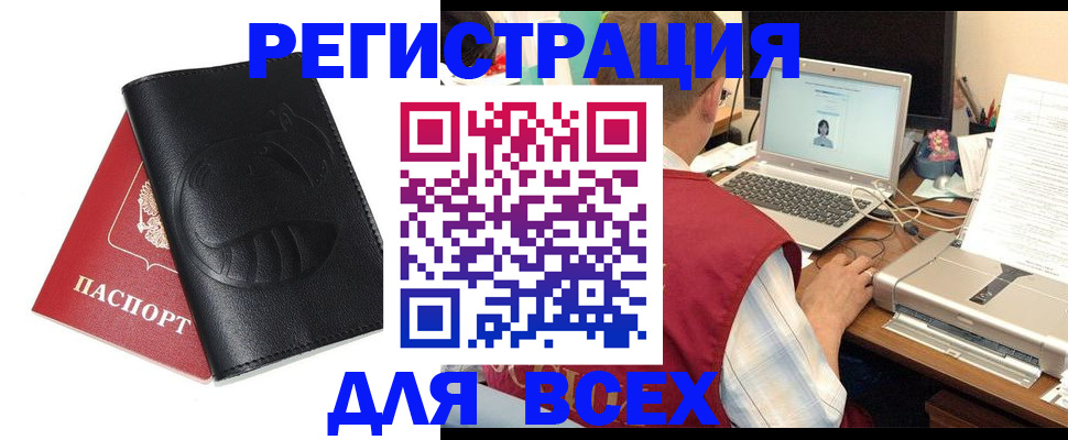 временная регистрация недорого в Вятских Полянах