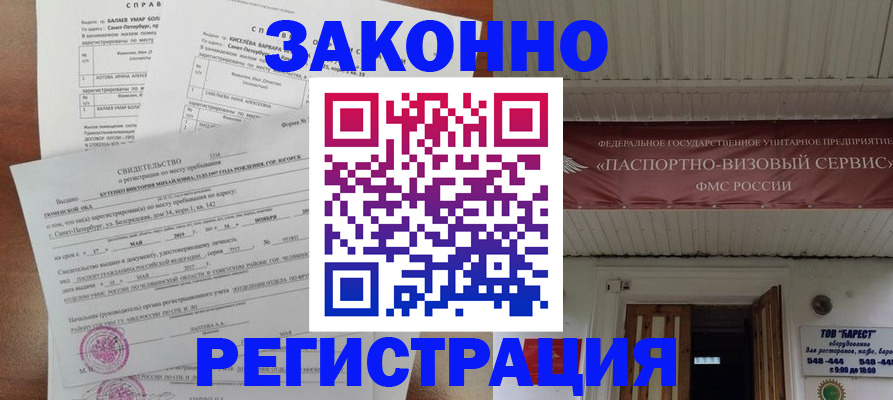 временная регистрация 2025 в Вятских Полянах
